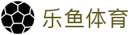 乐鱼体育-官方网站首页-官方APP门户中心
